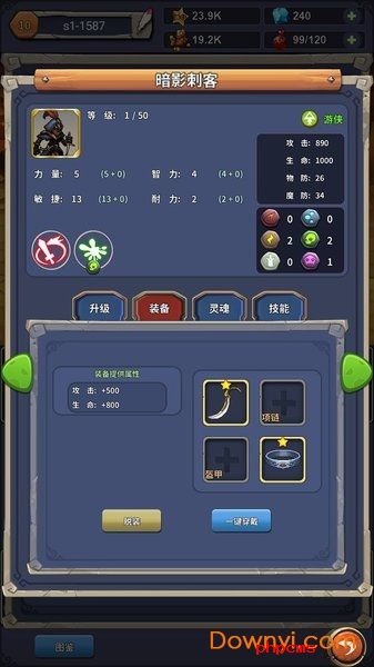 远征英雄游戏下载-远征英雄手游(expeditions)下载v2.0 安卓版