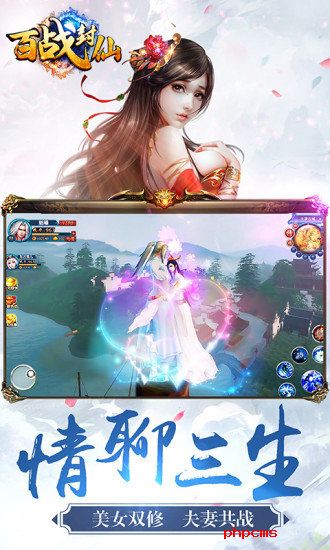 百战封仙九游手游