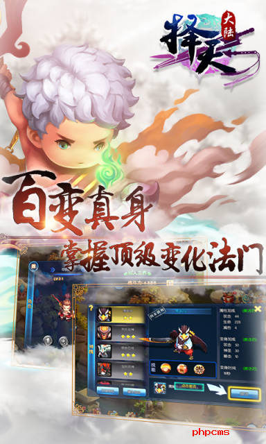 择天大陆九游版