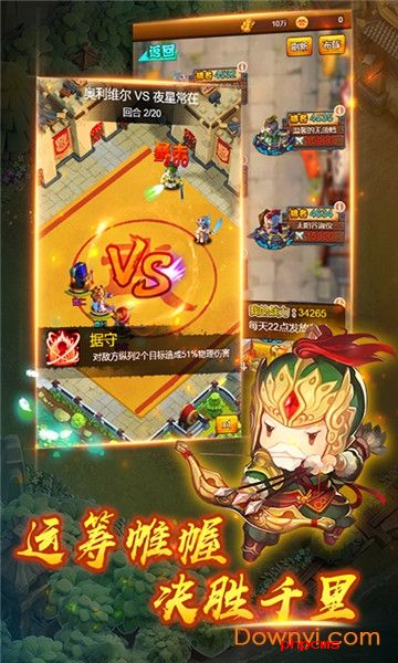 貂蝉吃热狗游戏下载-貂蝉吃热狗手游下载v1.0 安卓版