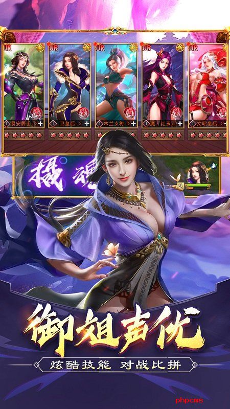 九游美人传游戏下载-美人传九游版下载v3.0.0 安卓版