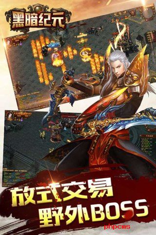 黑暗纪元手游百度