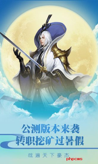 仙神之怒百度手机版