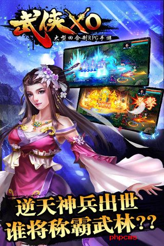 武侠xo手游下载-武侠xo手机版下载v2.0.1 安卓版