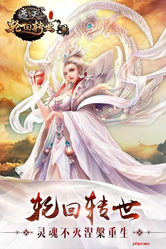 遮天3d腾讯版