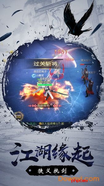 逍遥剑客游戏
