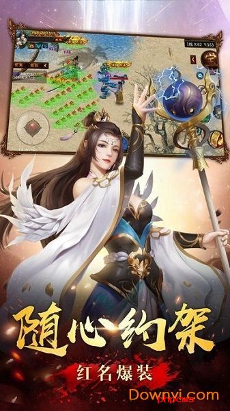 八荒霸业小米版下载-八荒霸业小米客户端下载v9.7.3 安卓版