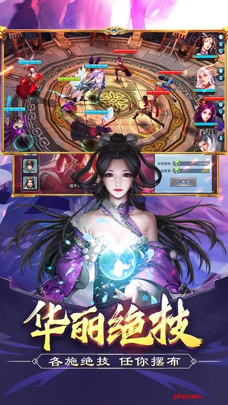 美人传九游版