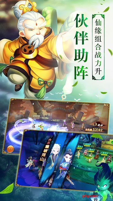 剑灵飞仙百度版下载-剑灵飞仙百度手机版下载v1.0.0.0 安卓版