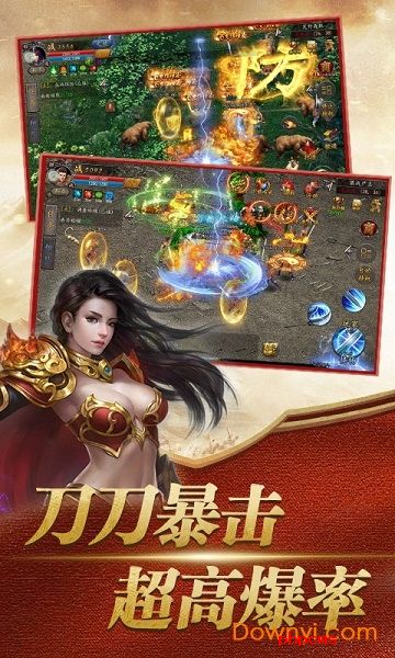 雷霆怒血手游