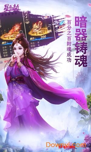 星辰劫变态版下载-星辰劫bt版下载v3.0 安卓版