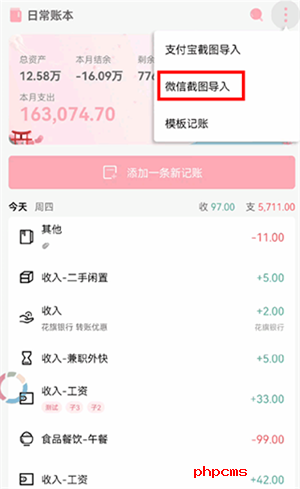 一木记账永久VIP版截图