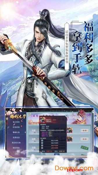 醉梦天下九游版下载