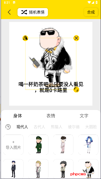 悦动表情包解锁vip版下载安装最新