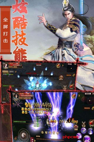 无极剑宗手游