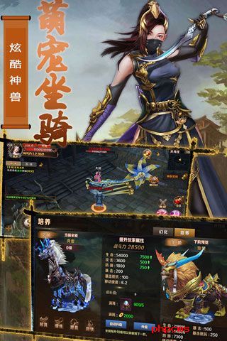 无极剑宗手游
