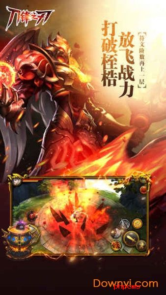 刀锋之刃游戏百度版