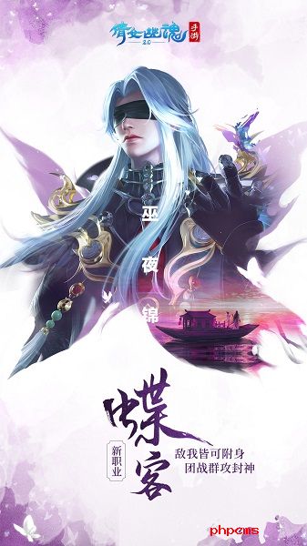 倩女幽魂易网手机版