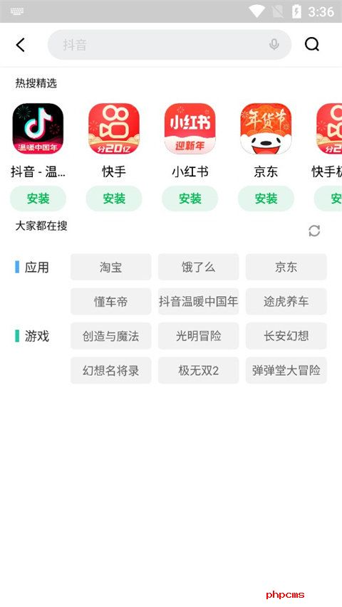 联想应用商店手机版