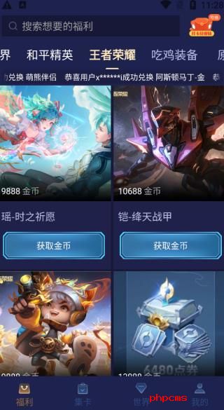 V10大神app截图
