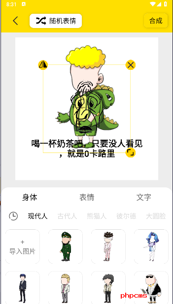 悦动表情包解锁vip版下载安装最新