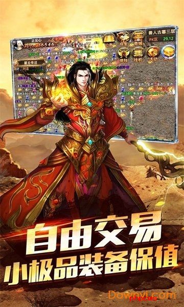 战天诀手游