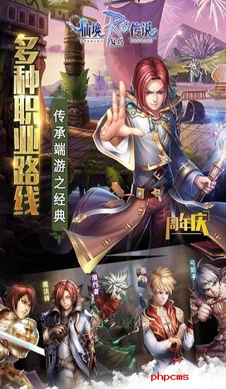 仙境传说4399游戏