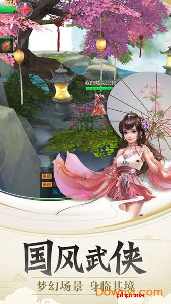 小米仙剑幻境