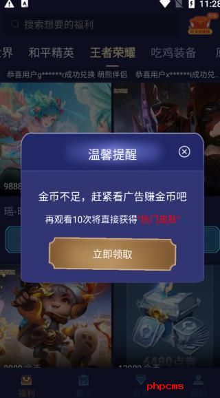 V10大神app截图