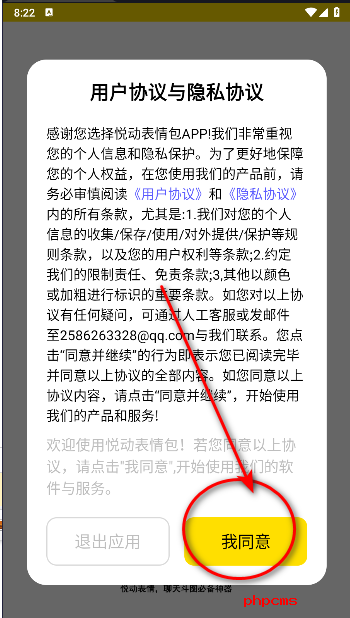 悦动表情包解锁vip版下载安装最新