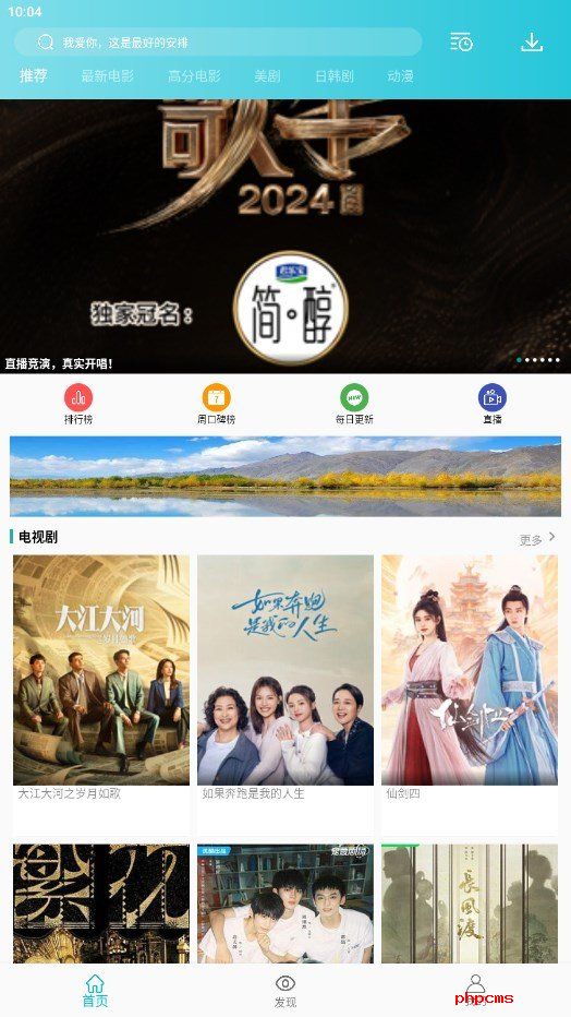 鲨鱼影视截图