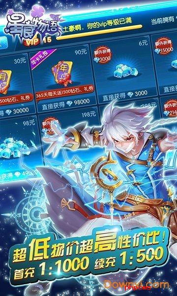 星痕物语游戏