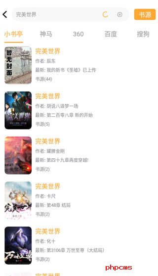 小书亭经典版