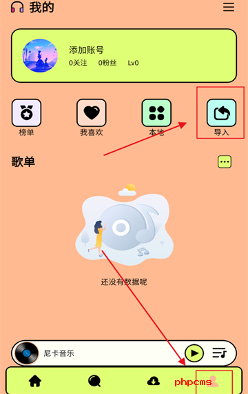 尼卡音乐免费下载