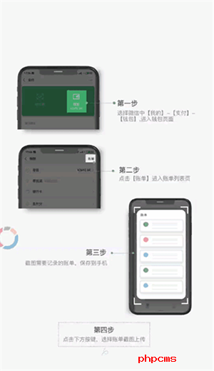 一木记账永久VIP版截图