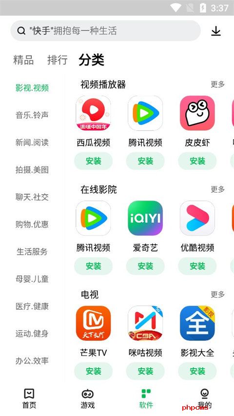 联想应用商店手机版