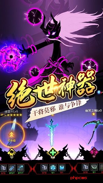 火柴人联盟2微信登录版
