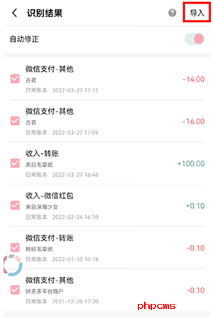 一木记账永久VIP版截图