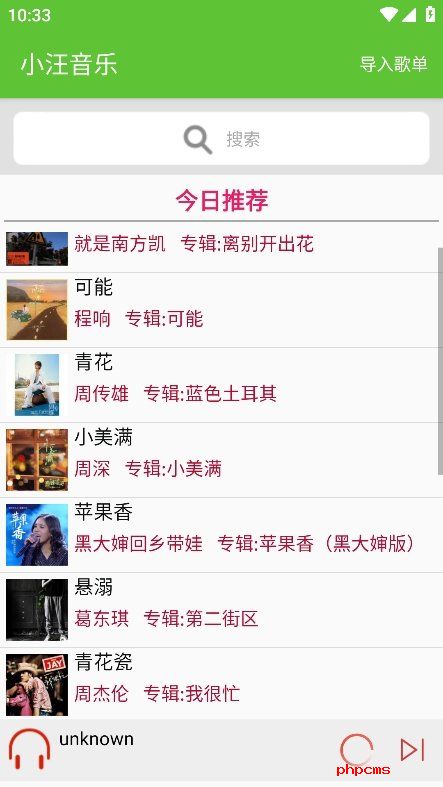 刷机之家