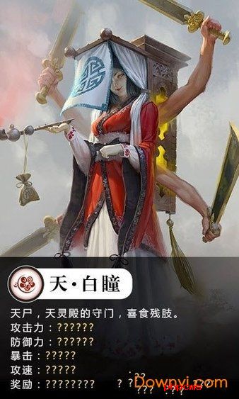 聊斋之捉妖记游戏下载