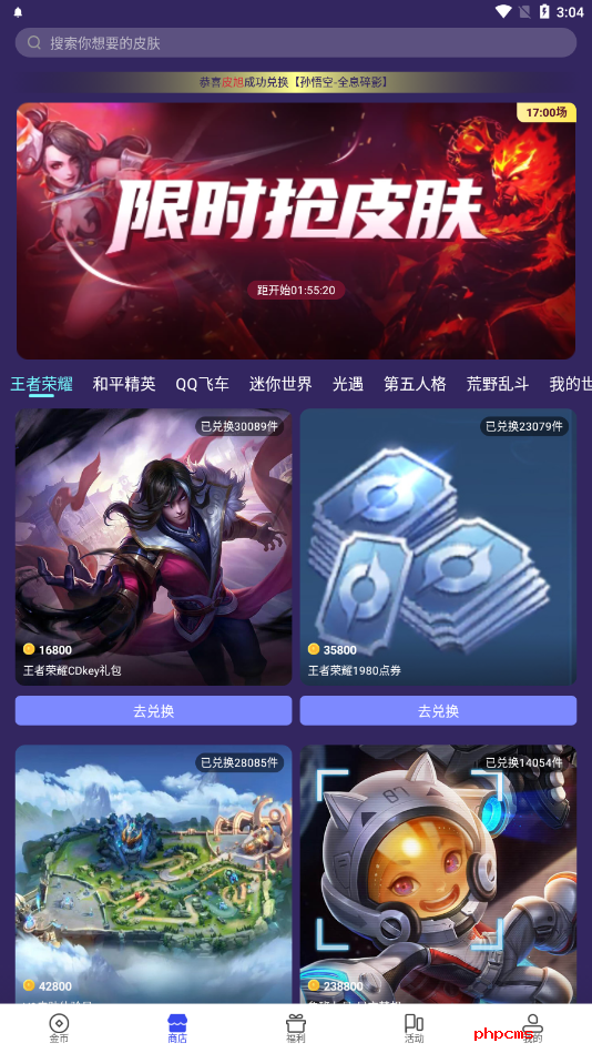 刷机之家