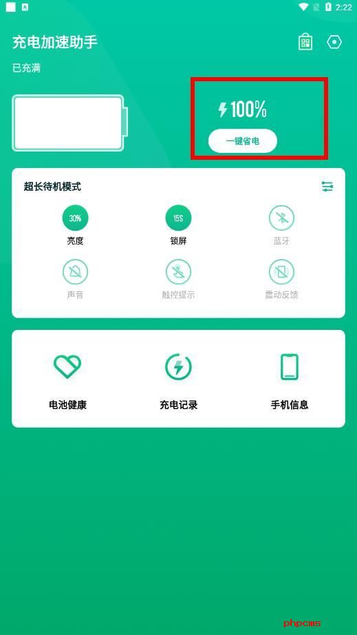 刷机之家