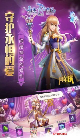 仙境传说4399游戏
