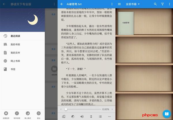 静读天下app免费下载
