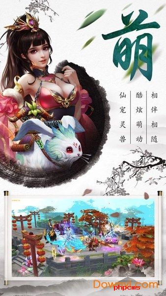 傲剑诀游戏