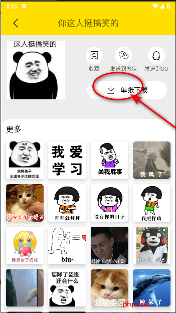 悦动表情包解锁vip版下载安装最新