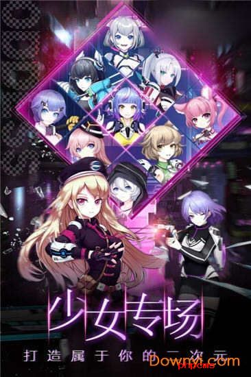 虚空少女下载