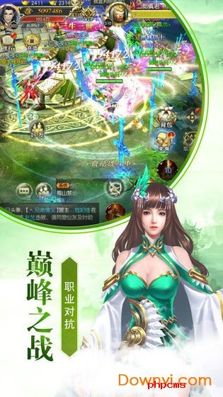 斗魂手游