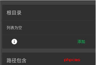 SD Maid专业版截图