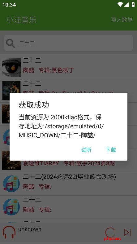 刷机之家